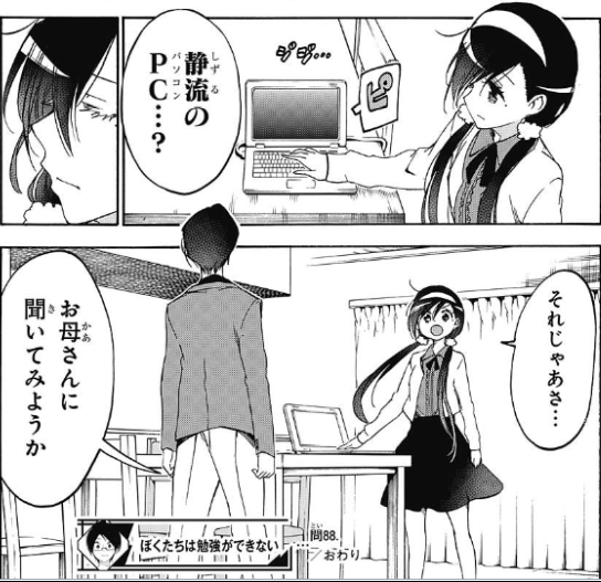 SP 古橋 文乃(サイン入り) 買取 | ぼくたちは勉強ができない