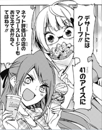 問 ぼくたちは勉強ができない ついに動いた古橋師匠 ヒロインズのポジショニングがシャッフルされる Comme C Est Mignon