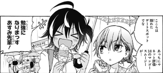 問 ぼくたちは勉強ができない ついに動いた古橋師匠 ヒロインズのポジショニングがシャッフルされる Comme C Est Mignon