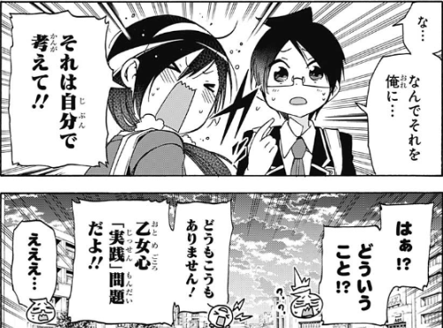 問164 ぼくたちは勉強ができない 文乃とうるか 重ね続けてきた嘘 それを解きほぐした先には Comme C Est Mignon